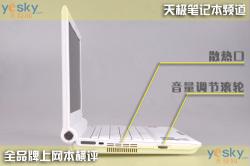 随身互联网十款上网本性能横向评测(9)