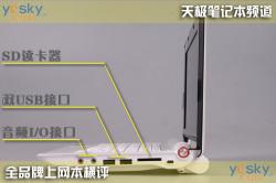 随身互联网十款上网本性能横向评测(9)