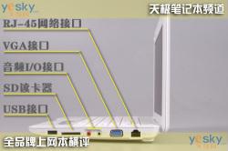 随身互联网十款上网本性能横向评测(9)