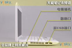 随身互联网十款上网本性能横向评测(9)