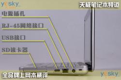 随身互联网十款上网本性能横向评测(9)
