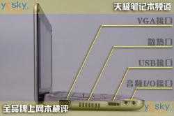 随身互联网十款上网本性能横向评测(9)
