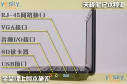 随身互联网十款上网本性能横向评测(9)