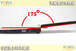 随身互联网十款上网本性能横向评测(14)