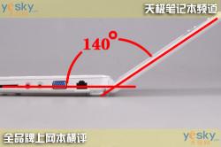 随身互联网十款上网本性能横向评测(14)