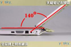 随身互联网十款上网本性能横向评测(14)