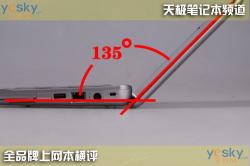 随身互联网十款上网本性能横向评测(14)