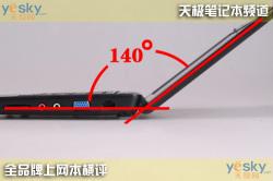 随身互联网十款上网本性能横向评测(14)