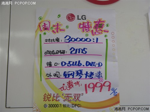 血降400元 LG新22吋宽高锐比30000:1