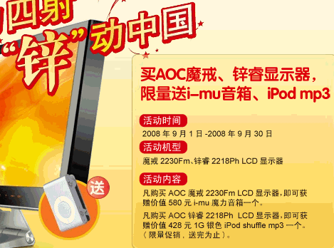 累降价3000余元 AOC顶级22液晶疯狂促