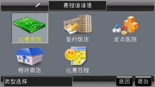 道道通 轻松变身“北京通” 道道通 轻松变身“北京通”