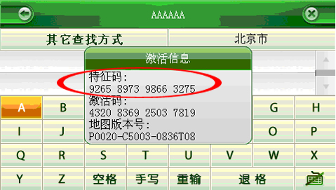想知道您的凯立德地图是正版吗？ 