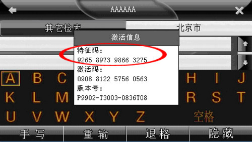 想知道您的凯立德地图是正版吗？ 