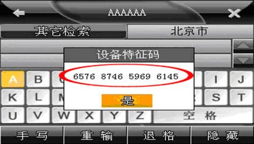 想知道您的凯立德地图是正版吗？ 