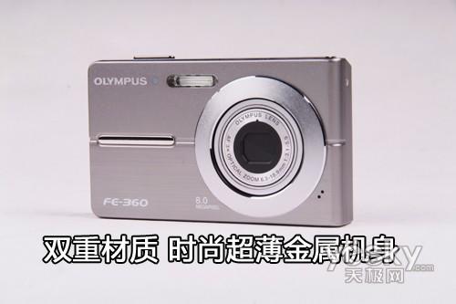 简约时尚卡片机奥林巴斯新品FE360简析(2)