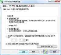 到底谁才是导演?索尼Movie Story试用 到底谁才是导演?索尼Movie Story试用