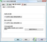 到底谁才是导演？索尼Movie Story试用 