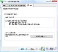 到底谁才是导演?索尼Movie Story试用 到底谁才是导演?索尼Movie Story试用