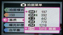 小巧轻便质优价廉富士新品A850评测(6)