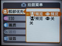超值广角卡片机5倍光变富士J150W评测(6)