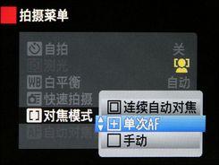 用机宝典富士高清S2000HD完全用机指南(3)
