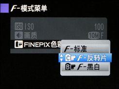 用机宝典富士高清S2000HD完全用机指南(4)
