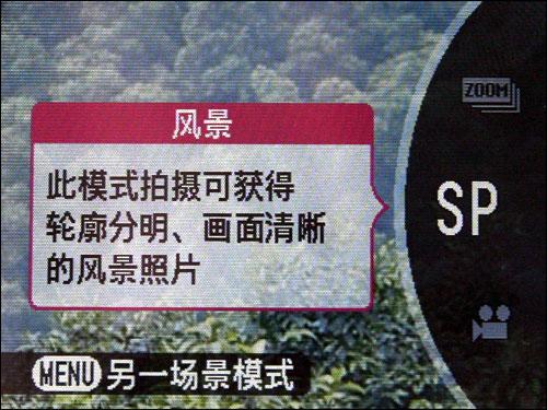 用机宝典富士高清S2000HD完全用机指南(6)