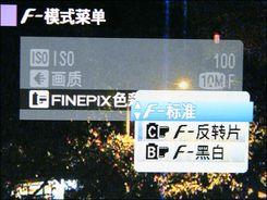 用机宝典富士高清S2000HD完全用机指南(9)