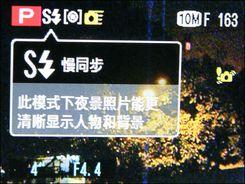 用机宝典富士高清S2000HD完全用机指南(10)