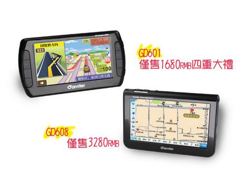 艾维特全系列降价 超炫GPS到底选哪个好? 艾维特全系列降价 超炫GPS到底选哪个好?