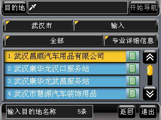 道道通 去哪里升级？ 