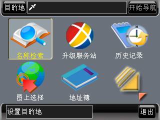 道道通 去哪里升级？ 