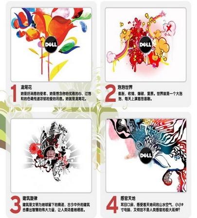 冲击低价上网本戴尔Mini仅3198元