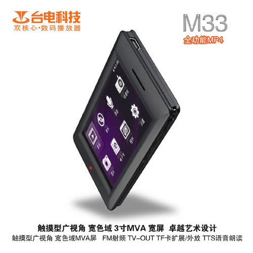 卓越设计 全功能机台电M33曝光 卓越设计 全功能机台电M33曝光