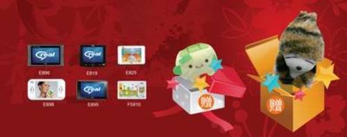 中秋国庆 双节好礼 买爱国者MP5有惊喜 