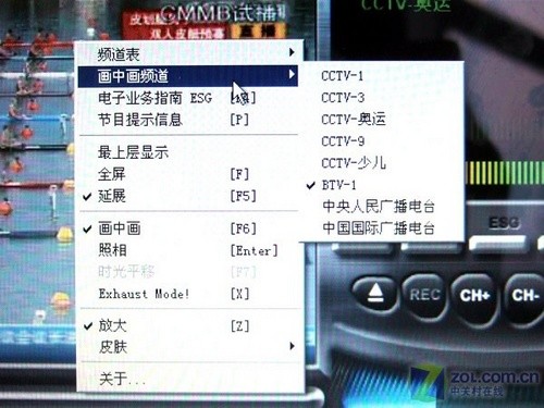 有电脑能看电视 长辉CMMB数字TV接收器 有电脑能看电视 长辉CMMB数字TV接收器