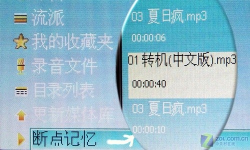 断点续播 CMMB数字电视蓝晨BM-998简评 断点续播 CMMB数字电视蓝晨BM-998简评