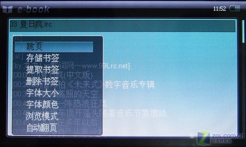 断点续播 CMMB数字电视蓝晨BM-998简评 断点续播 CMMB数字电视蓝晨BM-998简评