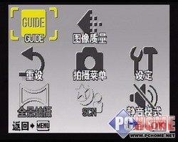 千万像素时尚卡片DC奥林巴斯μ1040评测(4)