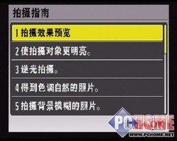 千万像素时尚卡片DC奥林巴斯μ1040评测(4)