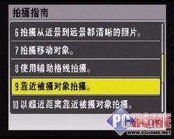 千万像素时尚卡片DC奥林巴斯μ1040评测(4)