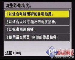 千万像素时尚卡片DC奥林巴斯μ1040评测(4)