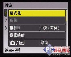 千万像素时尚卡片DC奥林巴斯μ1040评测(4)