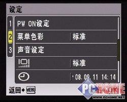 千万像素时尚卡片DC奥林巴斯μ1040评测(4)