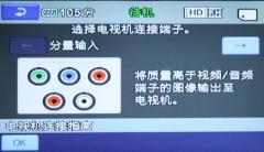 笑脸快门高清录制闪存DV索尼CX12E评测(10)