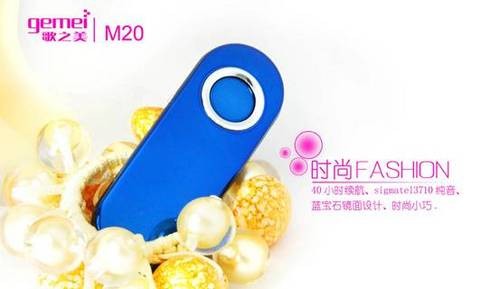 音乐与时尚同满足 歌美M20图赏 音乐与时尚同满足 歌美M20图赏