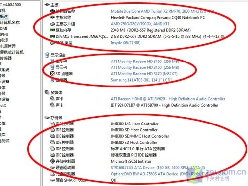 Puma平台全新模具 惠普自由人CQ40首测 Puma平台全新模具 惠普自由人CQ40首测