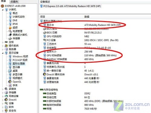Puma平台全新模具 惠普自由人CQ40首测 Puma平台全新模具 惠普自由人CQ40首测