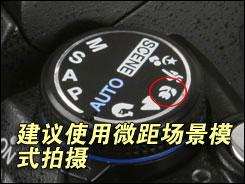 用机宝典小巧奥林巴斯E-420用机指南(8)