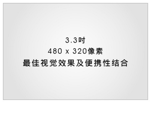 苹果谷歌的共同选择 智器TAO超薄宽屏揭密 苹果谷歌的共同选择 智器TAO超薄宽屏揭密
